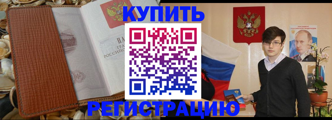 временная регистрация поиск в Куйбышеве
