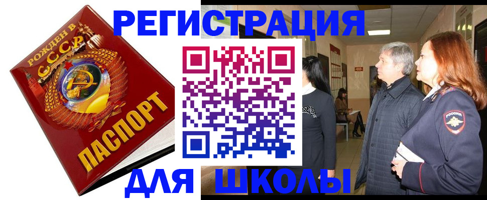 временная регистрация надежно в Куйбышеве