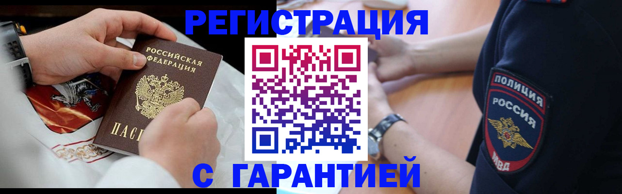 временная регистрация для школы в Куйбышеве