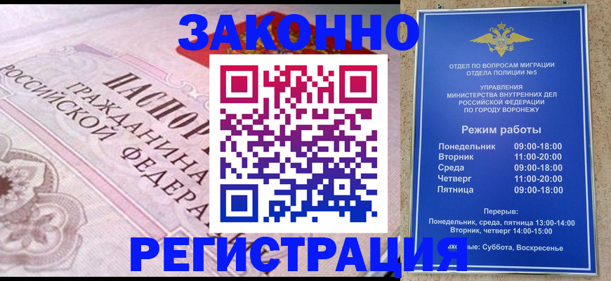 прописка иностранных граждан в Куйбышеве
