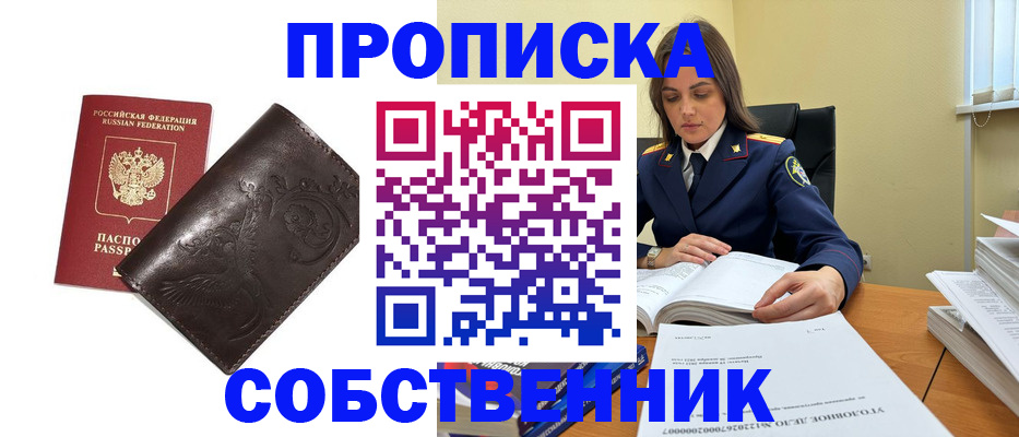 прописка для школы в Куйбышеве