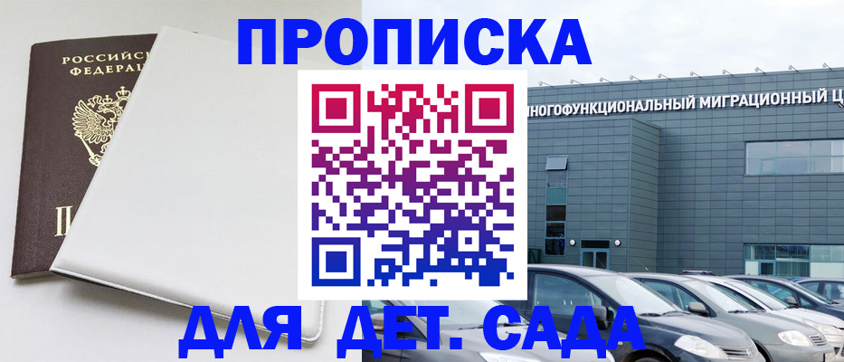 временная регистрация в квартире в Куйбышеве