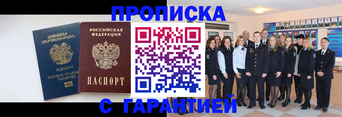 прописка поиск в Куйбышеве