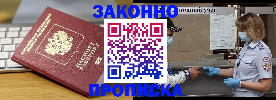 временная регистрация для всех в Куйбышеве